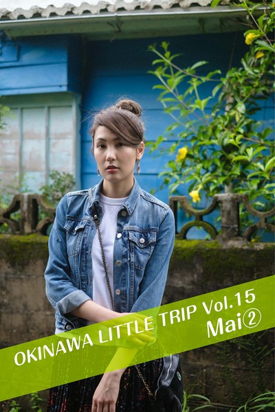 【DMM】OKINAWA LITTLE TRIP Vol.15 Mai 2