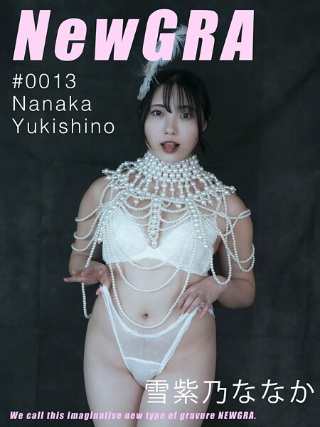 【DMM】NewGRA ＃0013 雪紫乃ななか 雪紫乃ななか