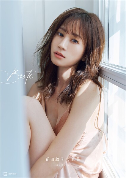 【DMM】【電子版だけの特典カットつき】前田敦子写真集 Beste 前田敦子
