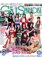 【三栄】GALS PARADISE 2025東京オートサロン編