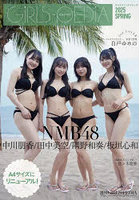 【KADOKAWA】GiRLS-PEDiA 2025SPRING