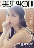 【ワニブックス】Hello！Project BEST SHOT！！ vol.27