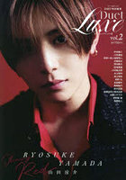 【ホーム社】Duet Luxe vol.2