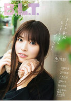 【東京ニュース通信社】B.L.T.Gradu ’26中学・高校