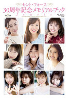【小学館】セント・フォース30周年記念メモリアルブックJewels