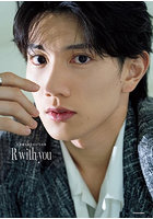 【KADOKAWA】R with you 赤澤遼太郎セカンド写真集 赤澤遼太郎