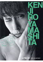 【幻冬舎】39 KENJIRO YAMASHITA