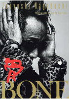 【集英社】骨BONE 長渕剛写真集 長渕剛