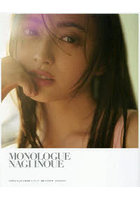 【講談社】MONOLOGUE 乃木坂46井上和1st写真集 井上和