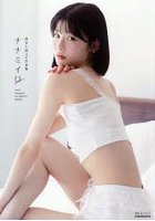 【KADOKAWA】ナナミイロ 浅井七海1st写真集 浅井七海