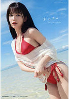 【KADOKAWA】あんちゅ 森嶋あんり1st写真集