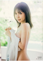 【KADOKAWA】ゆいゆい 奥ゆい1st写真集