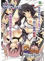 愛と葛藤の物語…劇場版孕ま世界DVD-PG版、ついに解禁！