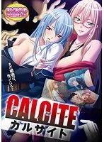 豊満な果実と…！お揃い衣装が刺激する、CALCITEの魅力