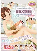年上＆年下、美少女との甘い重なり合い…秘密のレッスン！