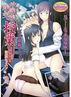 放課後、母と息子の秘密の特別レッスン…!? 禁断の愛と恥じらいの瞬間