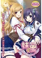 年下彼女との禁断の愛！深まる距離と妖精のような魅力に溺れる…