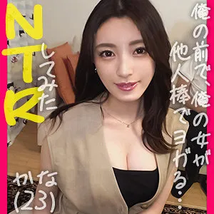 【森沢かな（飯岡かなこ）】森沢かなの秘密…色白美少女と禁断の三角関係！ 森沢かな（飯岡かなこ）