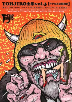 【ドグマ】樹花凜 みづなれい 美咲結衣 水嶋あい 星月まゆら 西村あみ 羽生めい 松沢はな 日高ゆりあ 長谷川ちひろ 大沢佑香 大塚ひな 桃瀬えみる 優木あおい 管野しずか 篠田彩音 TOHJIRO全集 vol.3 ［アナル＆浣腸噴射］ 【ddt00479】 樹花凜,みづなれい,美咲結衣,水嶋あい,星月まゆら,西村あみ,羽生めい,松沢はな,日高ゆりあ,長谷川ちひろ,大沢佑香,大塚ひな,桃瀬えみる,優木あおい,管野しずか,篠田彩音