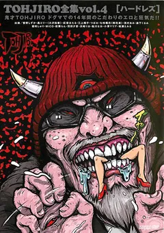 【ドグマ】管野しずか 晶エリー 紅音ほたる 三上翔子 つぼみ 七咲楓花 西村あみ 姫咲しゅり 紋舞らん 羽田夕夏 浜崎りお 小澤マリア 桃瀬えみる TOHJIRO全集 vol.4 ［ハードレズ］ 【ddt00484】 管野しずか,晶エリー,紅音ほたる,三上翔子,つぼみ,七咲楓花,西村あみ,姫咲しゅり,紋舞らん,羽田夕夏,浜崎りお,小澤マリア,桃瀬えみる