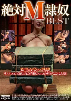 【ドグマ】水野朝陽 鶴田かな 星川麻紀 桃瀬ゆり 涼川絢音 篠宮ゆり 板垣あずさ 小西まりえ 美咲結衣 原美織 辻井ゆう みなみ愛梨 朝倉ことみ 舞園かりん 芹沢つむぎ 江波りゅう 樹花凜 有本紗世 希咲エマ 羽月希 みづなれい 小司あん 絶対M隷奴BEST 【ddt00544】 水野朝陽,鶴田かな,星川麻紀,桃瀬ゆり,涼川絢音,篠宮ゆり,板垣あずさ,小西まりえ,美咲結衣,原美織,辻井ゆう,みなみ愛梨,朝倉ことみ,舞園かりん,芹沢つむぎ,江波りゅう,樹花凜,有本紗世,希咲エマ,羽月希,みづなれい,小司あん