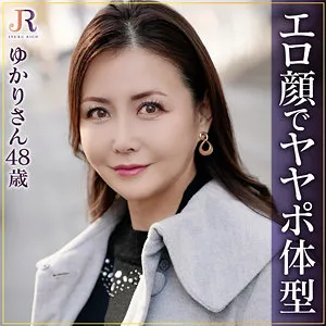 浪川ゆかりの艶やか愛液シャワー！大人の女性が挑む、最奥への快楽体験 浪川ゆかり