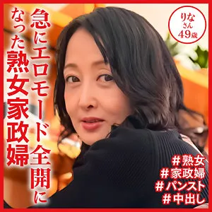 高倉梨奈、最奥へ愛の奉仕！大人の女性が魅せる愛の形 高倉梨奈