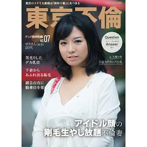 浅見せり、秘めた情熱が解き放たれる…美乳が語る許されない恋の果て 浅見せり