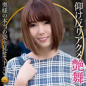 波多野結衣、艶めく主婦が語る最奥愛の秘密…！ 波多野結衣