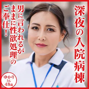 宝田さゆり、ハイビジョンで魅せる奔放な看護婦！最奥愛の充填 宝田さゆり