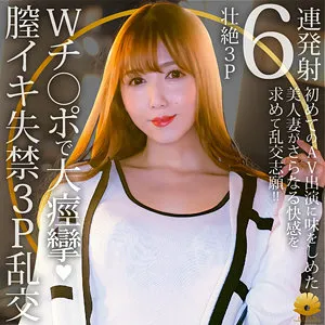 友田彩也香の蜜月♥顔面シャワー＆最奥愛充填！3P/4Pも… 友田彩也香