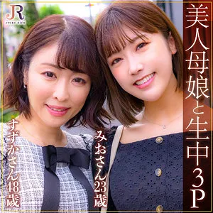 【青山涼香 上白美央】大人の女性3人、愛と快楽の果実。ハイビジョンで描く、最奥への愛の充填！ 青山涼香 上白美央