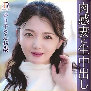 【高園ゆり子（三雲ゆり子）】高園ゆり子、大人の女性が挑む愛の奥義！最奥まで満たす蜜月 高園ゆり子（三雲ゆり子）