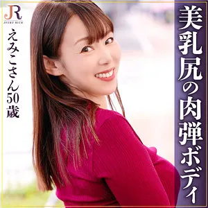 杉岡恵美子と体験する、大人の禁断の愛。豊満な果実が織りなす、最奥への激しい衝動。 杉岡恵美子