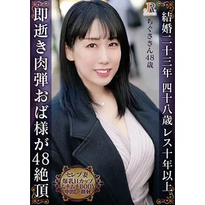 深月ちぐさの至福…！ハイビジョンで味わう、大人の愛と胸奉仕 深月ちぐさ