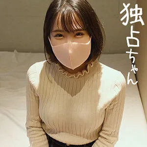 神田陽葵、色白ボディに上から愛…プライベート感溢れる蜜月 神田陽葵