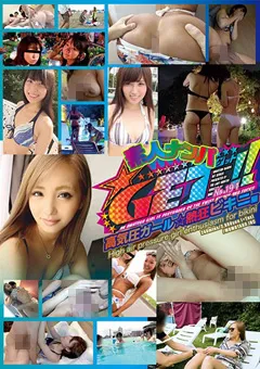 【桃太郎映像出版】素人ナンパ GET！！ No.191 熱狂ビキニ編 【dss00191】