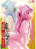 女医とナースの恥じらい劇場！ベストシーン集でドキドキを再び