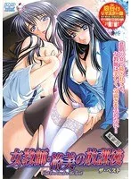 女教師・裕美の放課後：学園を彩る名場面ベスト集