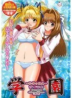 制服姿に赤面！恥じらいが弾ける学園ベストシーン集