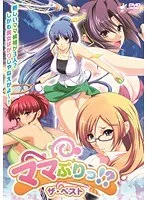 3人愛し合うお嬢様！幼なじみとの蜜月総集編