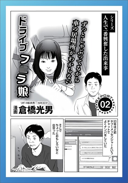 【電子書籍】こんなことで浮気がバレるなんて★堀の中のはかない恋★ずっとしゃぶってるから車の居場所がわからない★会社にバラされたくなければ舐めるのよ★山の女に魚を売るにゃヨ若い男が腰振りゃんせ★裏モノJAPAN