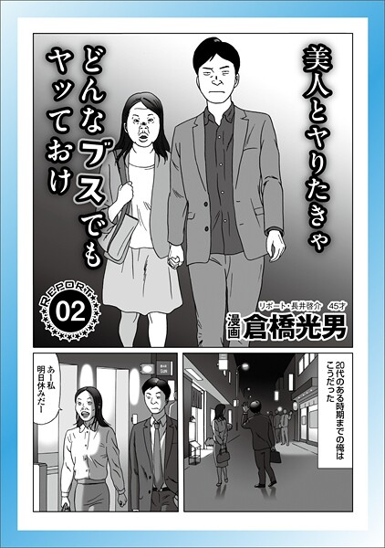【電子書籍】美人とヤリたきゃどんなブスでもやっておけ★狐高のフーゾク★早※のための体位★歯医者でおっぱいを楽しむには★知りすぎてしまった女★勃※は隠すな★イクメンの休日はチラリ天国、●●館で★裏モノJAPAN