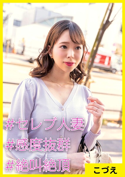 【電子書籍】こづえ（30） ［＃セレブ人妻 ＃感度抜群 ＃絶叫絶頂］