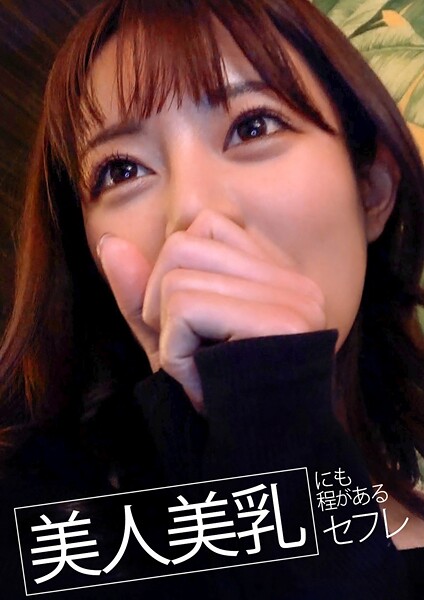 【電子書籍】スタイル抜群美人過ぎるセフレとのハメ撮り動画を流出しました