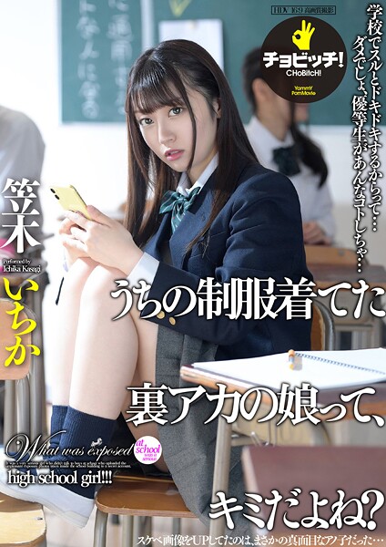 【電子書籍】この裏アカって、キミのだよね？ 笠木いちか 笠木いちか