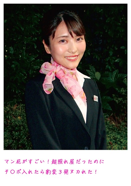 【電子書籍】マン屁がすごい！超照れ屋だったのにチ〇ポ入れたら豹変3発ヌカれた！