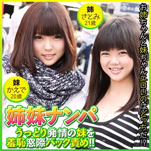 上から見下ろす愛…かえでのハイビジョン美乳が、強力な相棒と電光石火のナンパを加速！