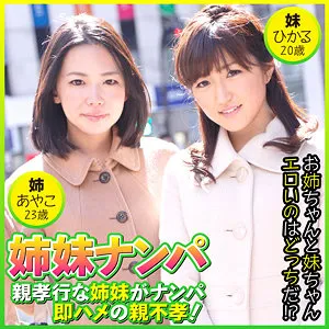 【〔】ハイビジョンで愛を語る！あやこ＆ひかるの電光石火3Pラブ 〔