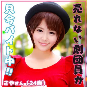 【立花さや】さやさん 立花さや